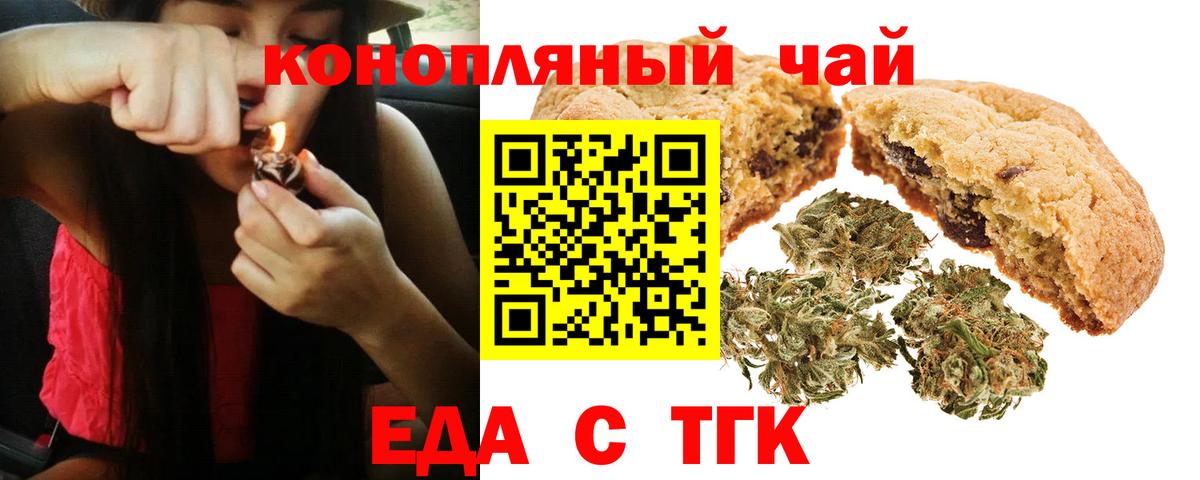 Canna-Cookies марихуана  Вход с VPN  Асино 