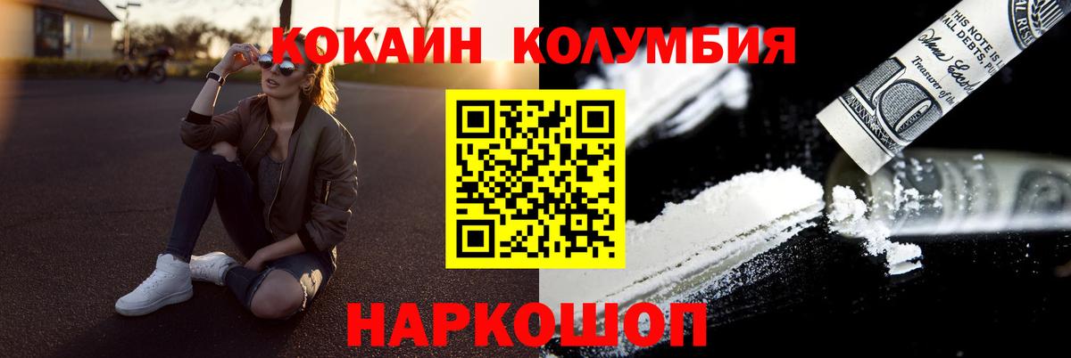 Cocaine FishScale Асино