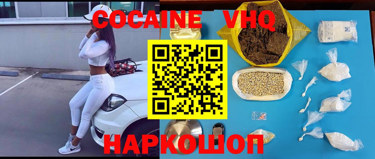Cocaine  Cocaine Columbia  Вход с VPN  Асино  Кокаин Columbia 