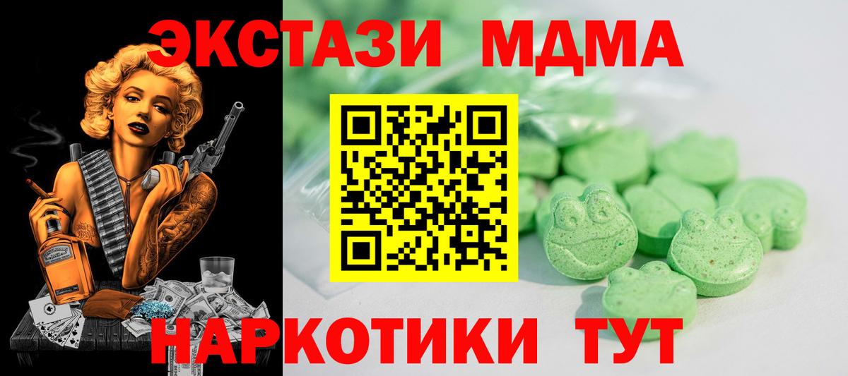 ЭКСТАЗИ 300 mg Асино