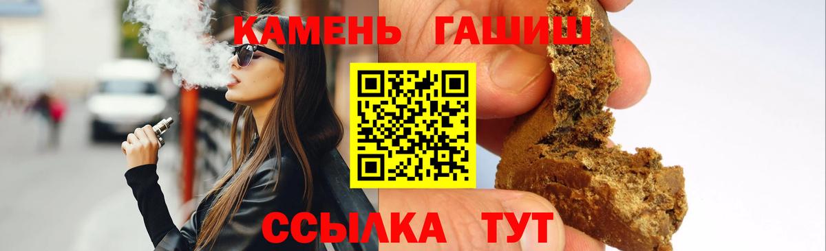 ГАШ Cannabis  Вход с VPN  где найти   Асино 