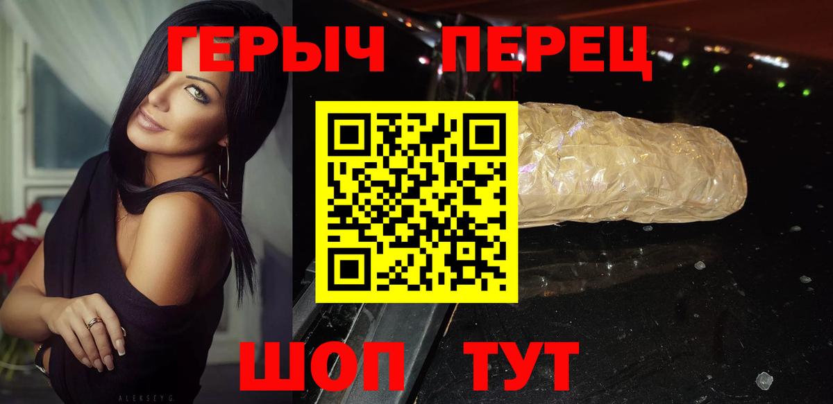 Асино  Героин VHQ  Вход с VPN 