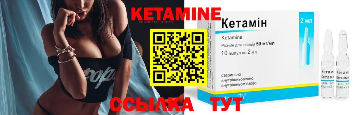 Кетамин ketamine Асино