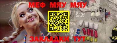 мескалин Абакан