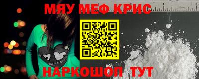 мефедрон Аргун
