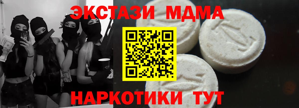 MDMA  МДМА VHQ  Вход с VPN  МДМА кристаллы  Асино 