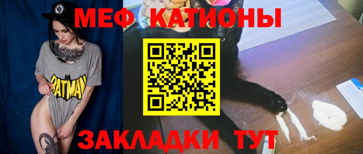 МЕФ  Меф  Асино  МЯУ-МЯУ мука  Вход с VPN  МЕФ mephedrone 