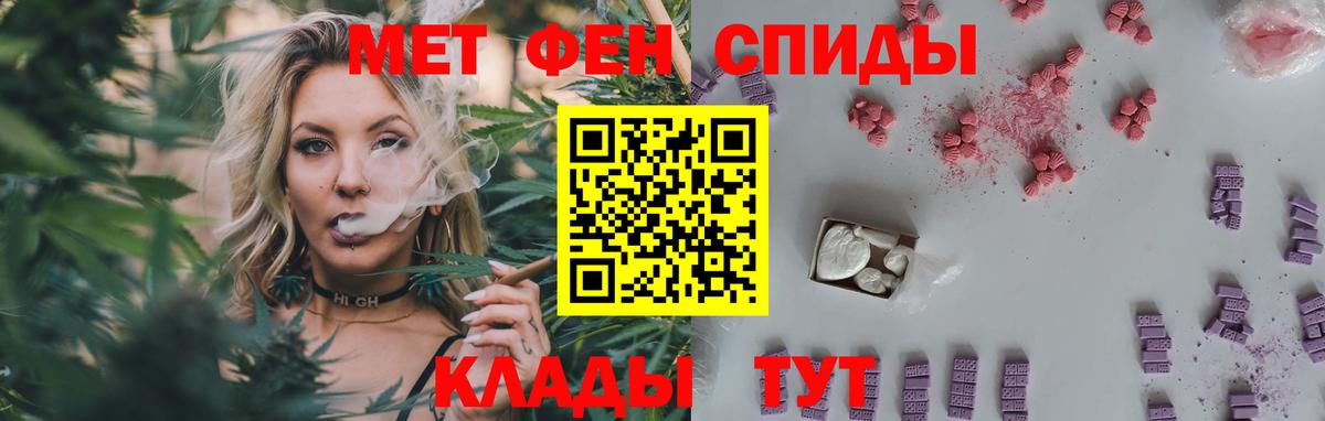 МЕТАМФЕТАМИН кристалл Асино