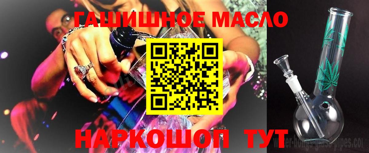 Дистиллят ТГК Wax Асино
